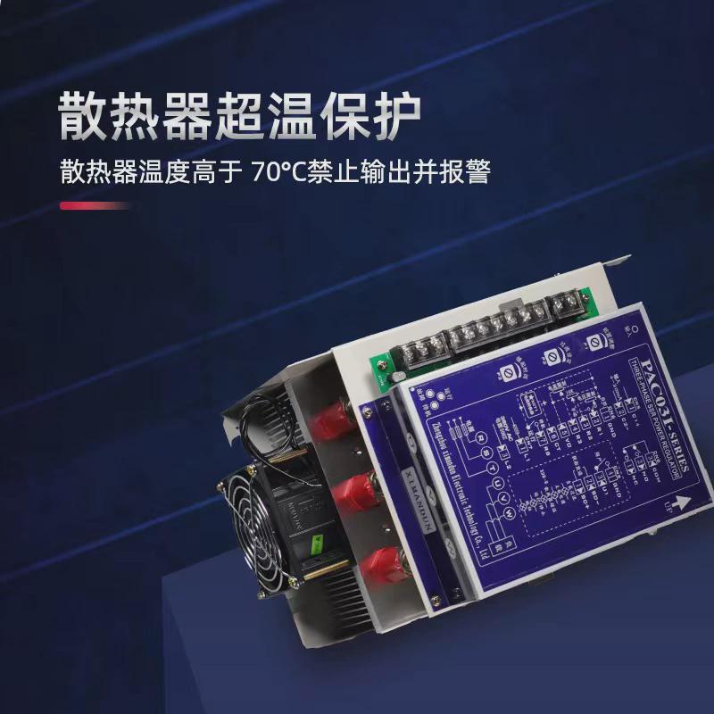 希曼顿pac03i-调压三相电力调整器scr调功series一体化