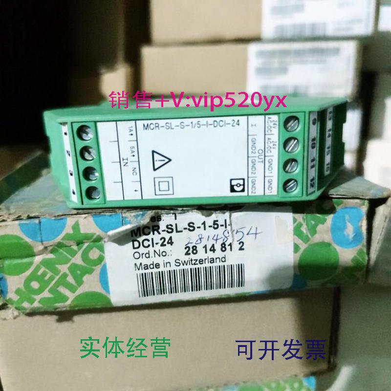 现货供应菲尼克斯2814812MCR-SL-S-1/5-I-DCI-24