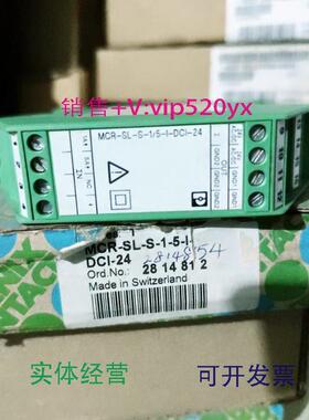 现货供应菲尼克斯2814812MCR-SL-S-1/5-I-DCI-24