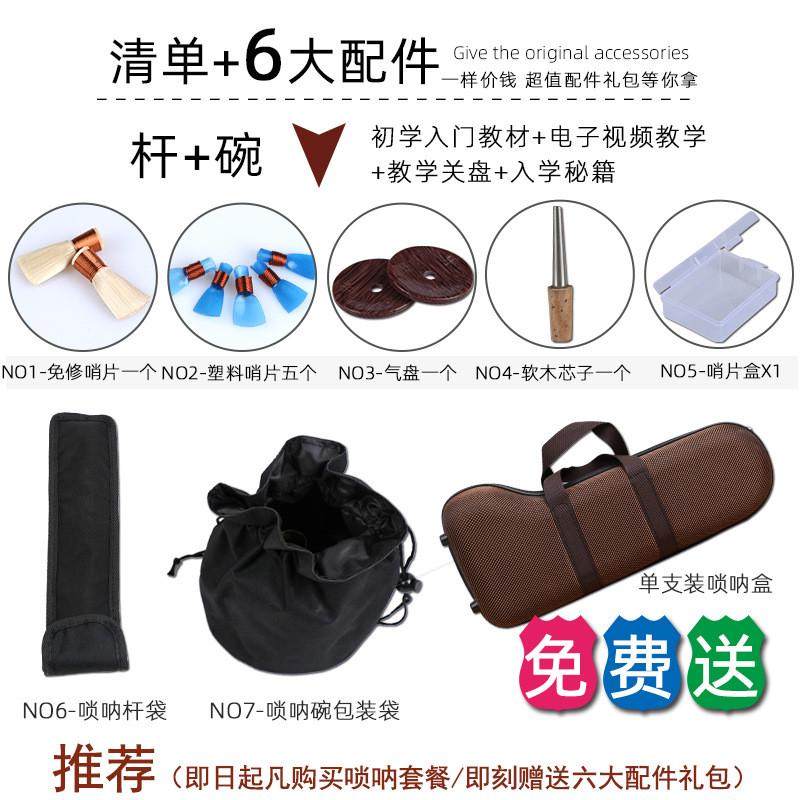 王氏演奏级紫檀唢呐乐器全套cdefg调唢呐初学者大小号唢呐