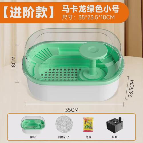 yee乌龟家用饲养缸晒台小型生态缸饲养盒造景过滤器底部排水专用