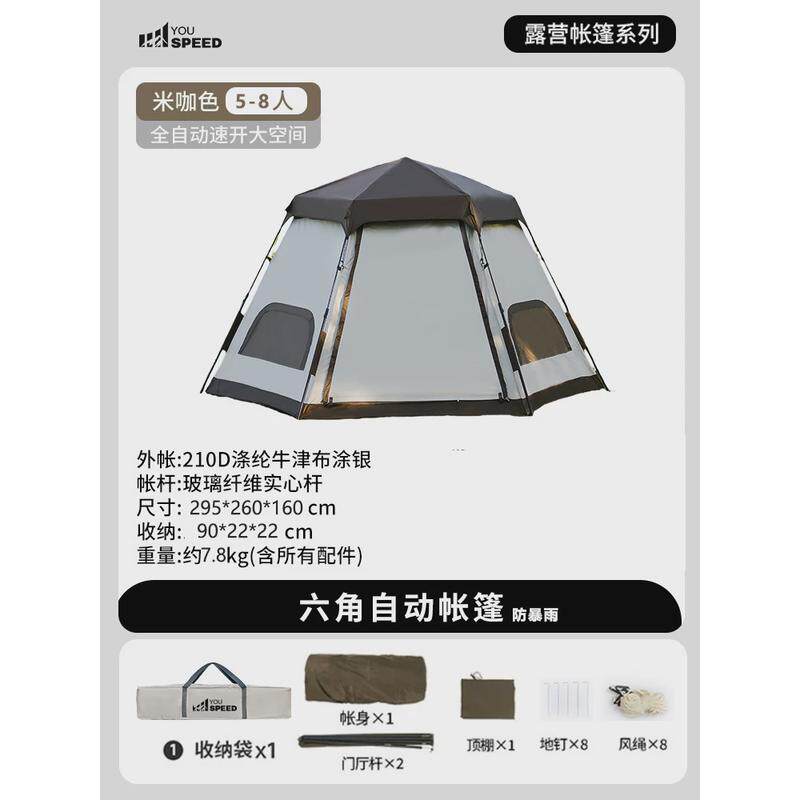 防暴雨户外六角帐篷野营过夜折叠便携式全自动防暴雨加厚速开露营