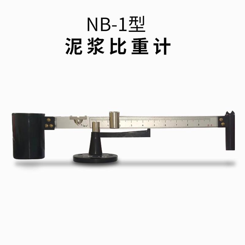 泥浆优质测试仪砂浆比重计含砂量率粘度计钻井液指标试验三件套