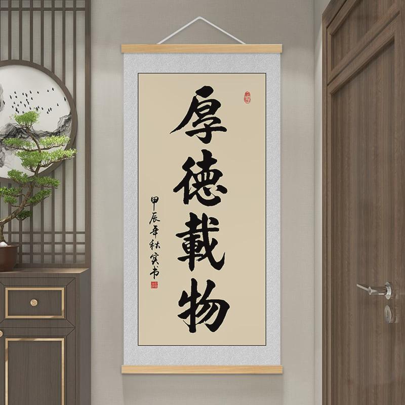 12n厚德载物书法字画挂画大气办公室客厅装饰画书房壁画玄关