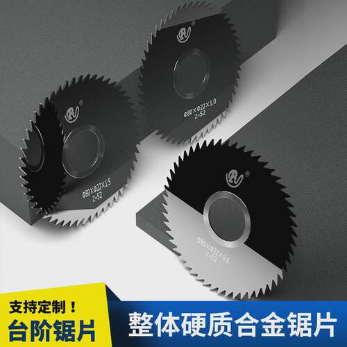实力厂家锯片t槽锯片钨钢锯片铣刀整体合金材质铝材金属切割