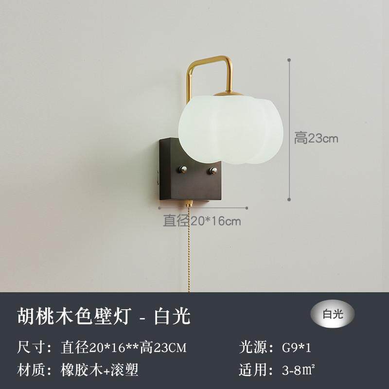 【哇噢】胡桃木色现代新中式壁灯卧室书房间床头灯中国风过道灯具