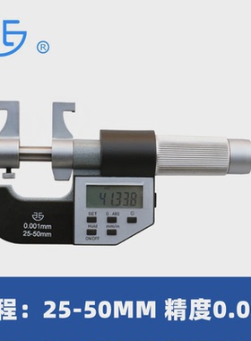 ll青海数显高精度千分尺5-30/25-50mm电子内径内孔内测0.001m