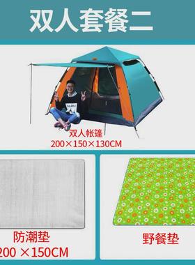 帐篷户外便携式野营加厚2人3-4人弹压全自动速开野外露营防雨