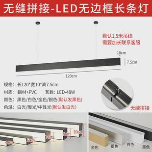工业风线条造型吊线办公灯商用方通办公室吊灯无缝拼接led长条灯