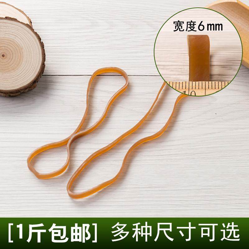 ll6MM宽-多种长度橡皮筋本色加粗橡皮圈长条橡胶圈牛皮筋乳胶