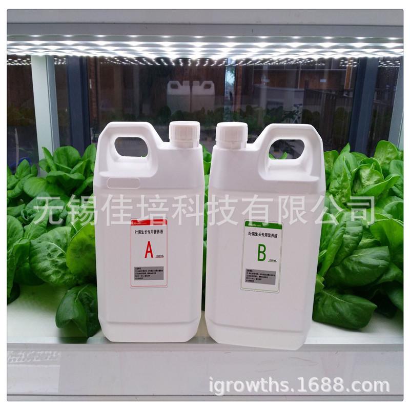 植物蔬菜营养液家庭园艺浓缩液体肥水培花卉无土栽培通用营养液