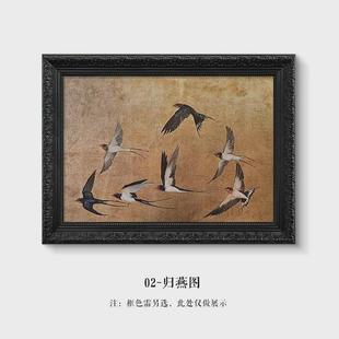饰画新中式 中画客厅装 百蝶图 国风沙发背景墙挂画餐厅古风 法式