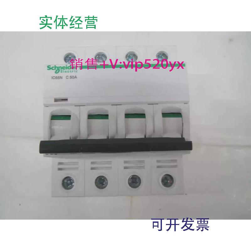 现货供应iC65N4PC50A施耐德空气开关小型断路器
