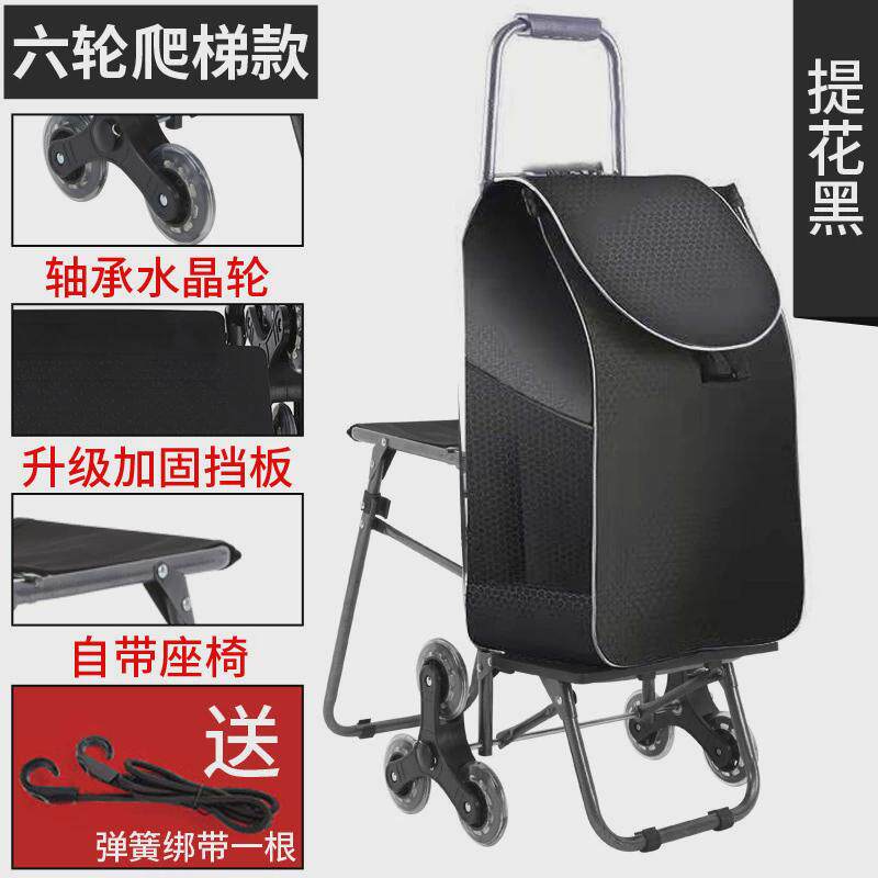 爬楼折叠行李车拉杆车带椅子便携买菜车手拉车小推车