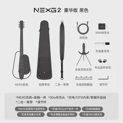 恩雅nexg2智能民谣吉他38吉它enya碳纤维加振电箱初学者静音英寸