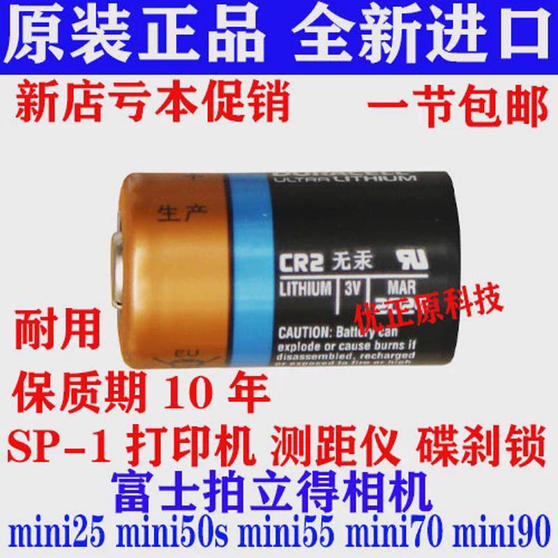 正品CR2 测距仪 碟刹锁 富士拍立得照相机电池3V锂电池 1节包邮