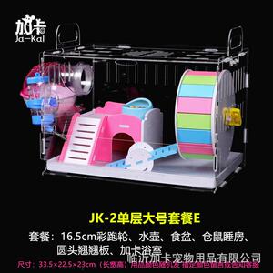 jakal加卡抽屉仓鼠笼便宜大的亚克力托盘透明空笼超大别墅易清理