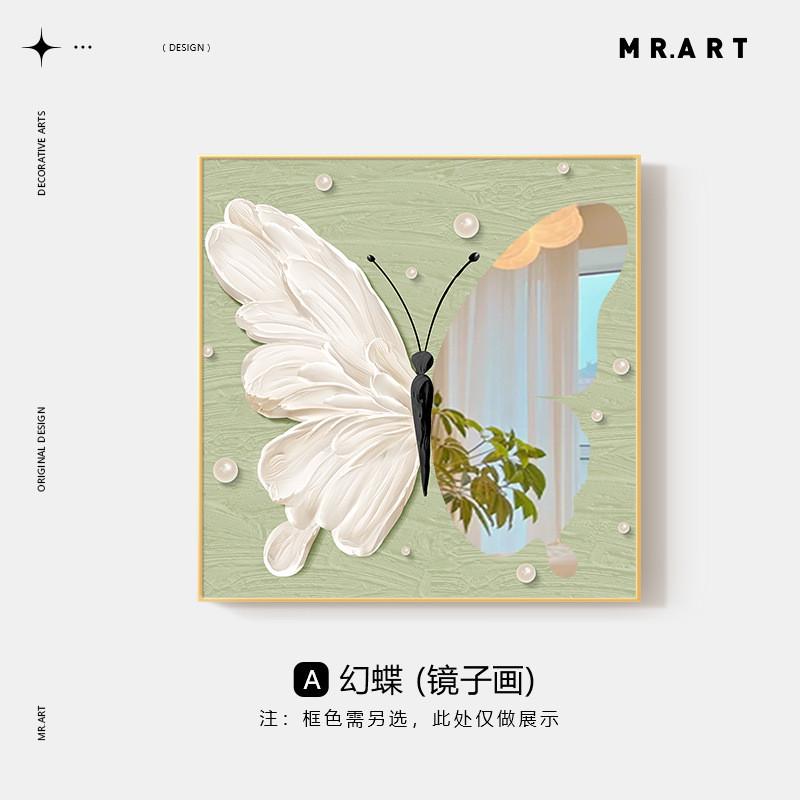 法式桌面摆件客厅装饰画镜子高级感沙发背景墙面挂画蝴蝶复古风画图片