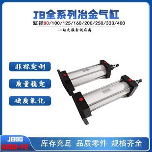 jb全系列80x200 f2冶金作用备用气缸双设可调节缓冲冶金气缸