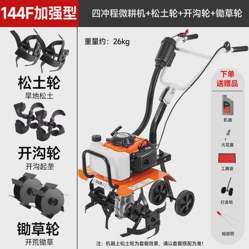 2024新款微耕机小型家用硬土旋耕机农用耕田机小菜园翻土机犁田机