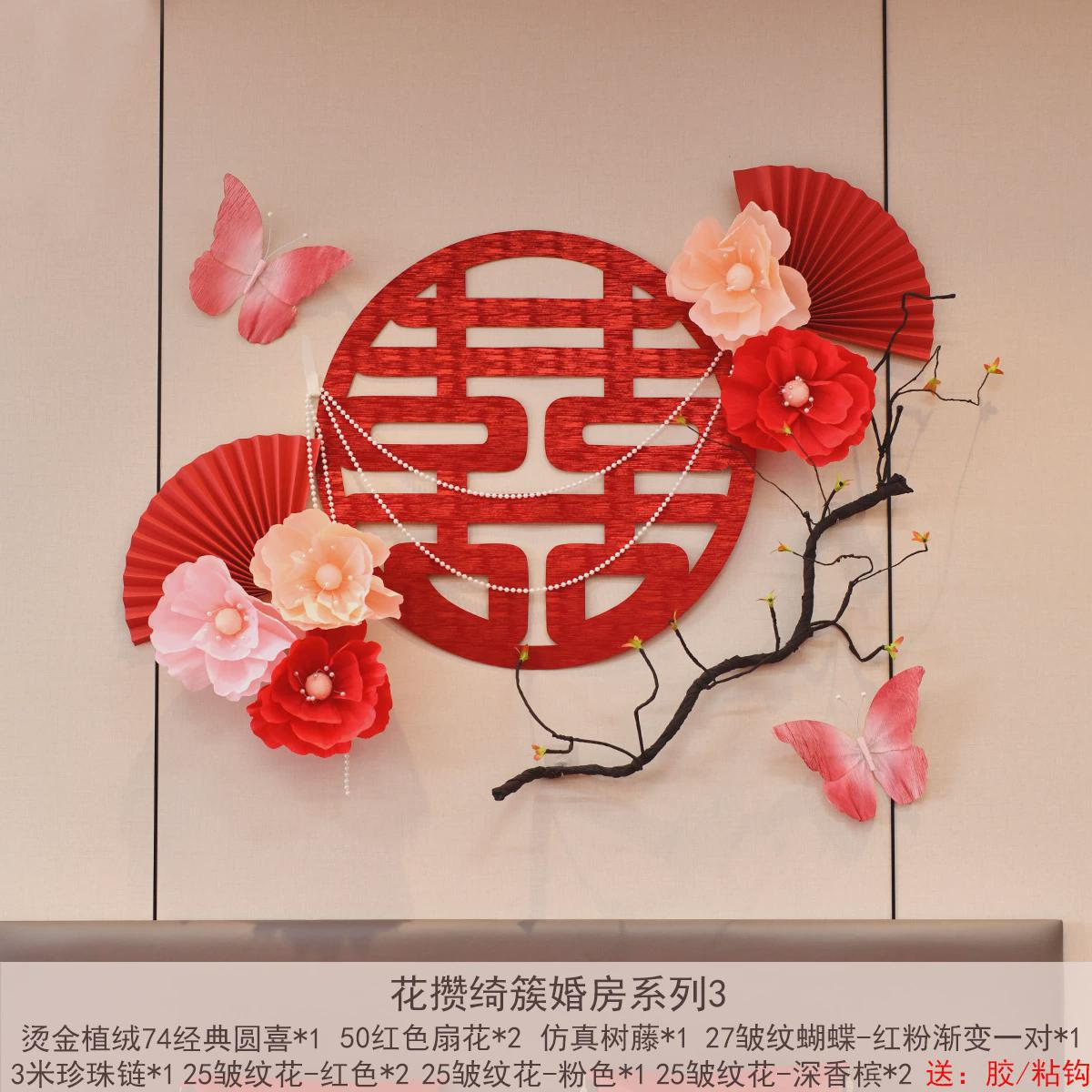 婚房布置仿真树藤套装婚庆用品客厅背景墙卧室结婚房间装饰新房