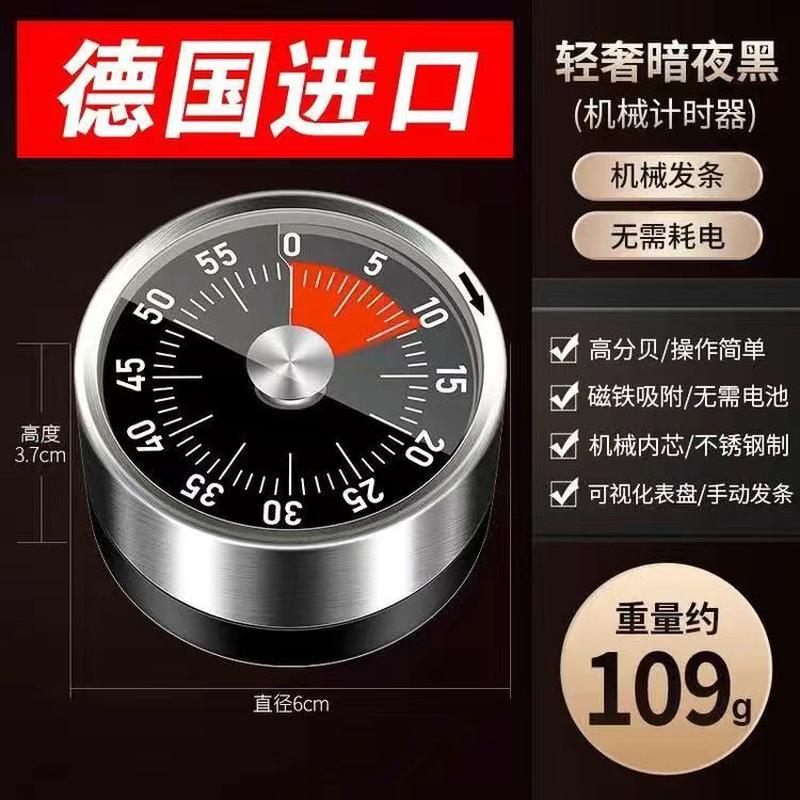 可视化计时器机械定时器学习自律神器儿童时间管理器倒计时提醒器