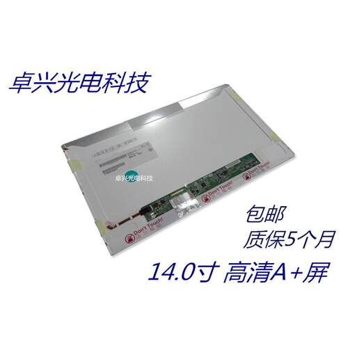 宏基E1-471G 4540 4743 4736ZG 4750g 4739z 4741G 4752G液晶屏幕