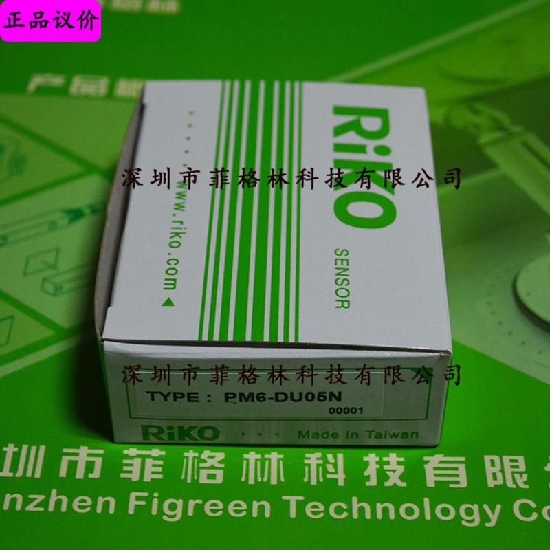 台湾实物拍照】pm6-du05n【力科riko光电开关