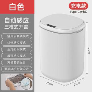 24年新款大容量垃圾桶家用蓝灯照明20l智能严密防水感应垃圾桶