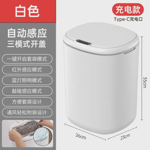 24年新款智能垃圾桶家用蓝灯照明20l大容量感应垃圾桶防水严密