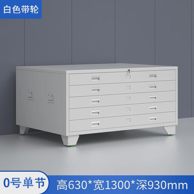 加厚钢制底图柜抽屉式文件柜工程资料储存柜a0a1图纸存放柜收纳柜