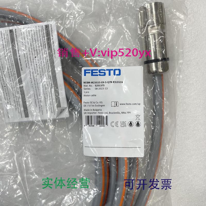 现货供应FESTONEBM-M23G15-EH-5-Q7N-R3LEG145251375费斯托电机电