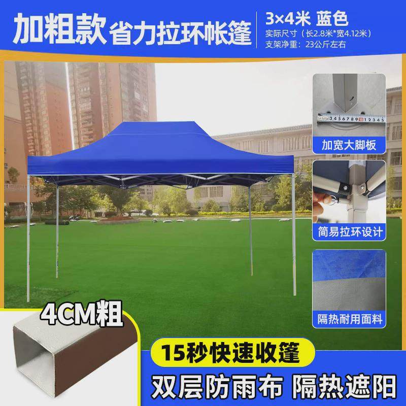 户外四角大伞雨棚伸缩式棚子加厚折叠帐篷围布夜市摆摊四脚遮阳棚