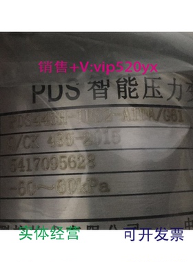 现货供应PDS443H-1ES2-A1DA全新压力变送器