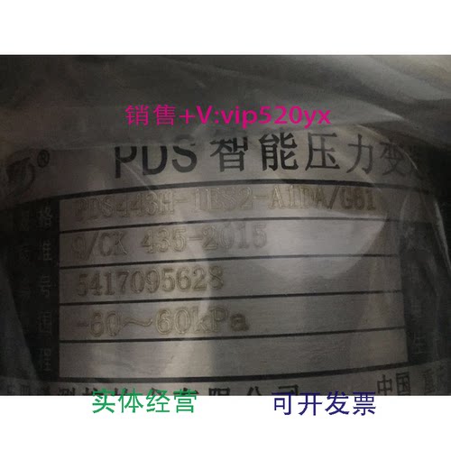 现货供应PDS443H-1ES2-A1DA全新压力变送器
