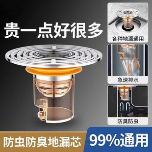 卫生间厕所防虫下水管道地漏防臭内芯通用防返臭味神器密封闭 推荐