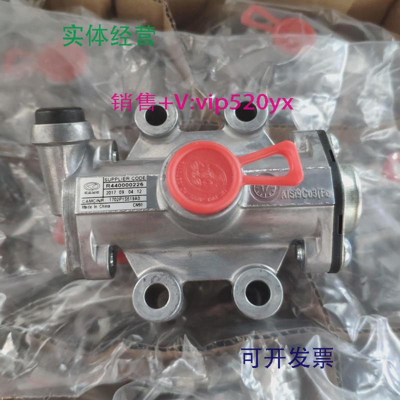 现货供应全新现货CAMC华菱原厂索达变速箱GV阀R440000226高低档换
