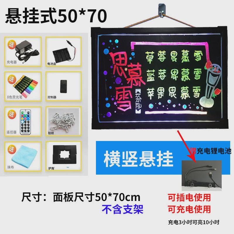 莹光屏广告牌led电子手写发光荧亮灯挂式小黑板挂墙插电光板60*80