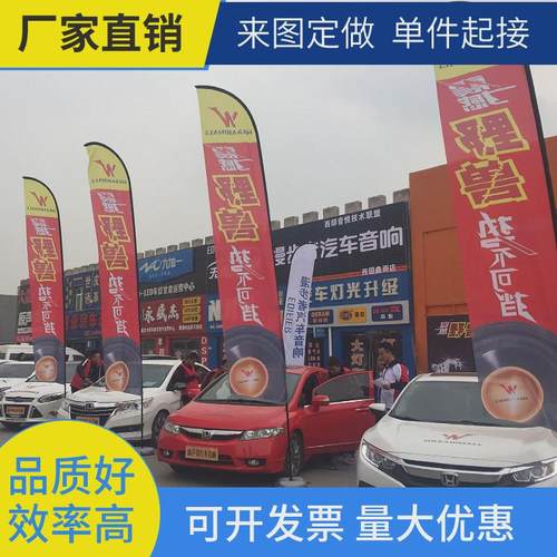 水滴旗道旗旗帜双面旗杆刀旗彩旗羽毛旗沙滩户外广告厂家
