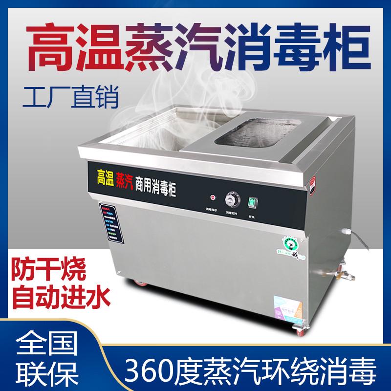 大型商用卧式蒸汽消毒柜热风循环烘干自选自取餐具柜餐饮学校碗柜