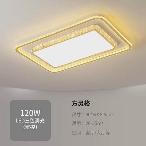 水晶客厅吸顶灯轻奢led长方形大厅灯2024年新款北欧现代卧室灯具