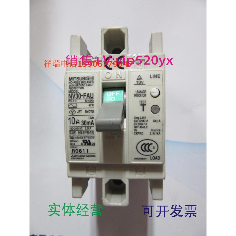 供应全新三菱断路器NV30-FAU2P5A10A15A20A30A