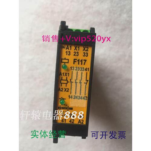 现货供应德国TESCH安全继电器F117X01木工机械配件07400015