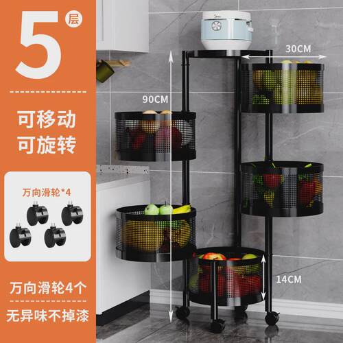 厨房旋转置物架圆形家用多功能架果蔬沥水落地式多层金属蔬菜架