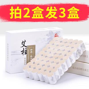 中络艾柱艾条十年陈烟家用艾灸艾条金艾灸条艾绒艾草艾叶