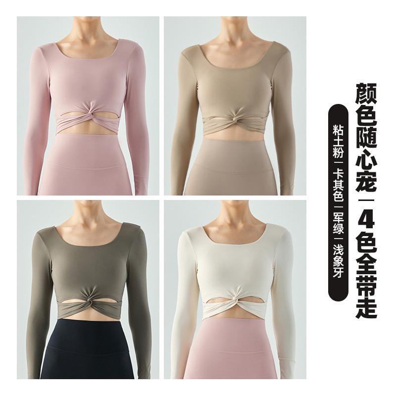 秋冬U型露背健身长袖上衣瑜伽服半固定水滴杯紧身短款透气运动t恤