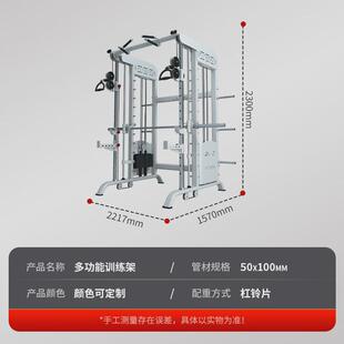 健身房三人站四人站五人龙门架八人站多功能综合训练器站力量器械