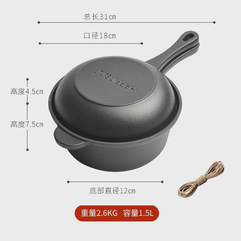 小幸福铸铁18cm两用锅无涂层生锈不珐琅锅厨房两用煎锅小汤锅