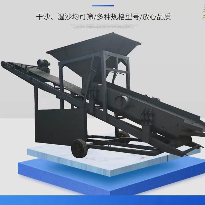 30震动式筛沙沙机大型全自动可移动矿山筛沙机20305080型分选