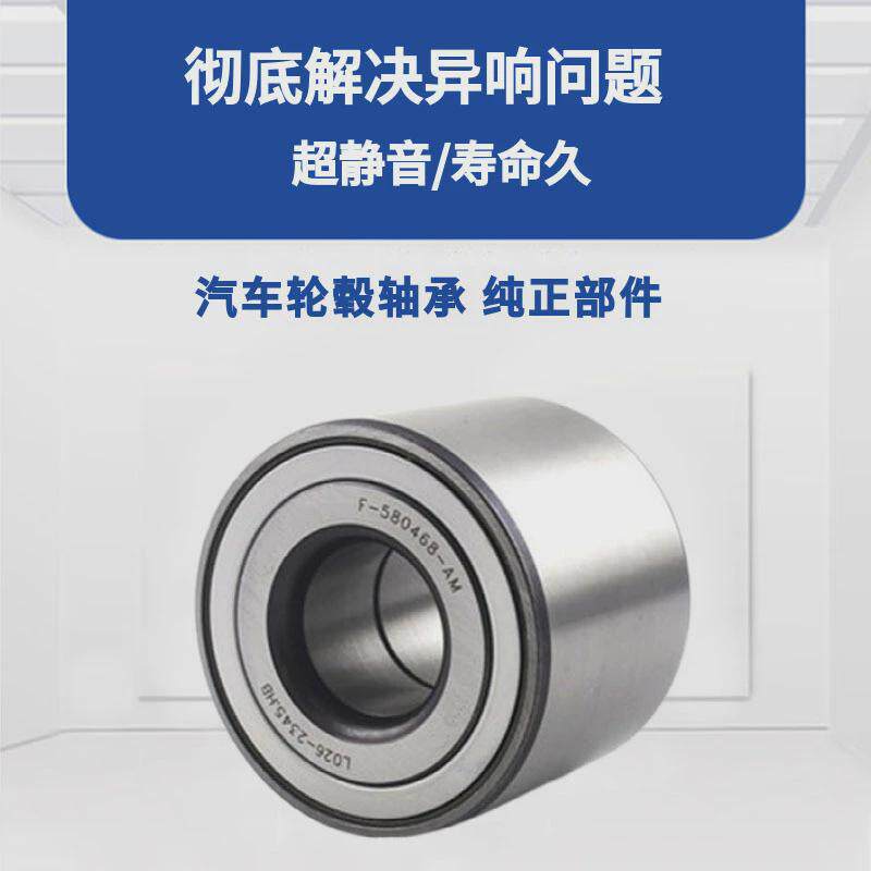 现代索纳塔胜翔k3k5索8狮跑途御瑞鹰起亚远舰华泰圣达菲前轮轴承
